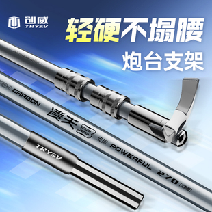 创威凌天新款钓鱼炮台支架碳素鱼竿架大物鱼杆架长杆专用地插架竿