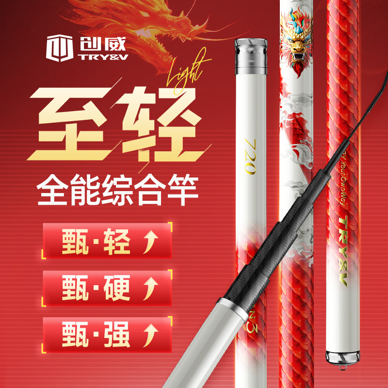 创威凌天三代碳素钓鱼竿套装