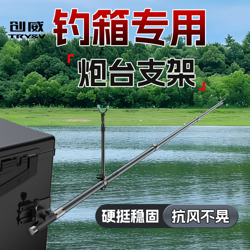 创威炮台支架鱼竿支地插架碳素支架钓箱超硬台钓架杆钓鱼杆架竿架,户外/登山/野营/旅行用品,支架,淘宝优惠券,粉丝福利购,淘宝优惠卷