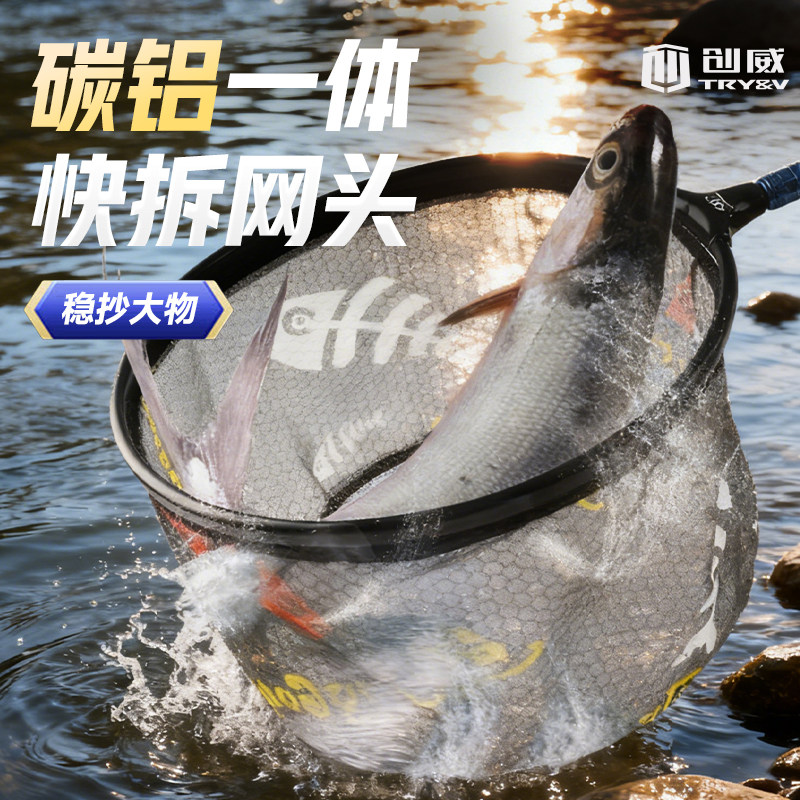 创威抄网头不挂钩可折叠超轻大物黑坑竞技钓鱼抄鱼网兜一体成型,户外/登山/野营/旅行用品,抄网头,淘宝优惠券,粉丝福利购,淘宝优惠卷