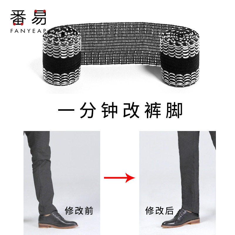 改裤脚贴A1pq808-裤脚挽边贴自粘收口器西裤免缝贴布西装裤子改,居家布艺,布贴,淘宝优惠券,粉丝福利购,淘宝优惠卷