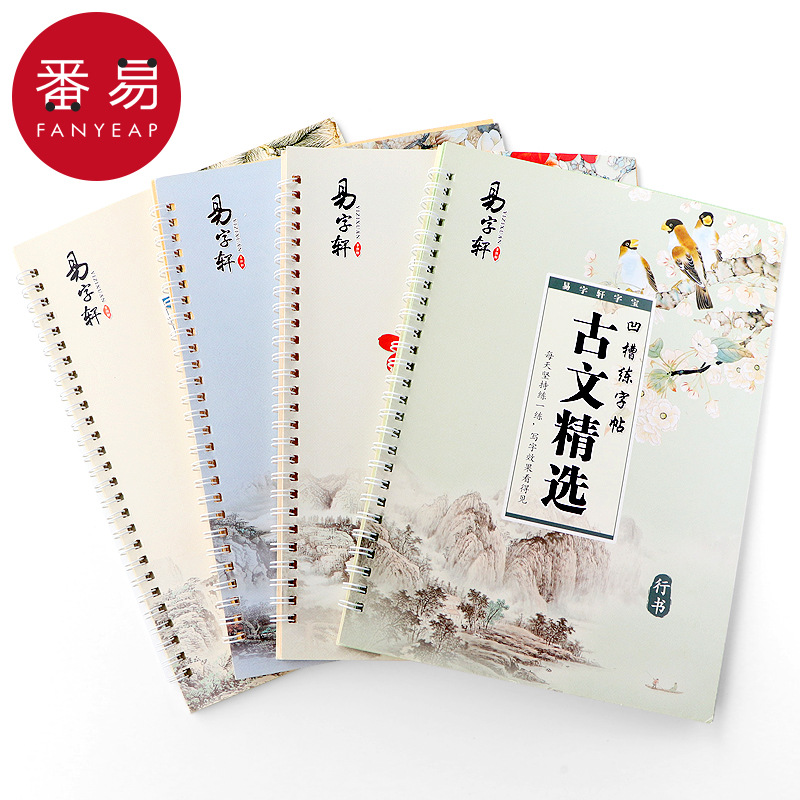 字帖C1P801-凹槽练字帖男女生速成钢笔字帖练习临摹初学者学