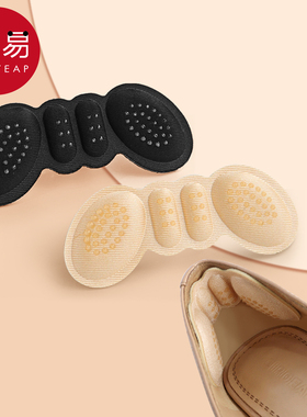 后跟贴G1zoq001-防磨脚防掉跟鞋垫防脱蝶形鞋贴加厚大改小半码垫