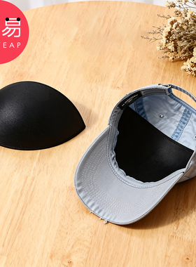 帽子定型器A1zoq001-棒球帽软硬顶帽子定型帽撑鸭舌帽内撑帽托