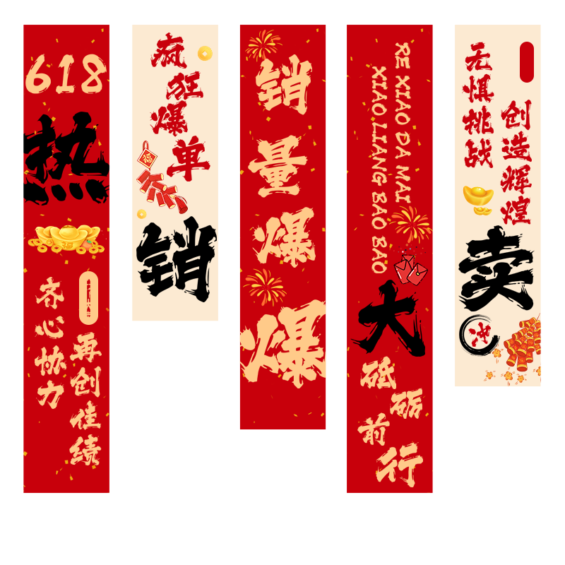 双十一电商大促氛围布置电商办公室激励海报条幅挂布背景墙装饰