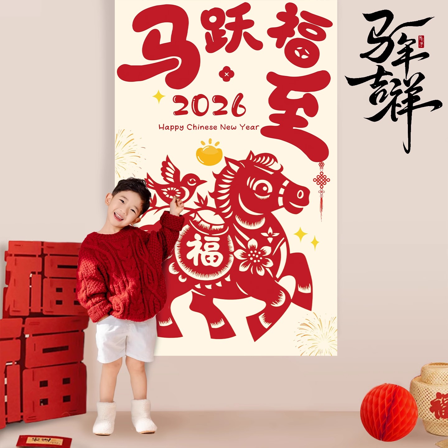 幼儿园新马年条幅挂布春节