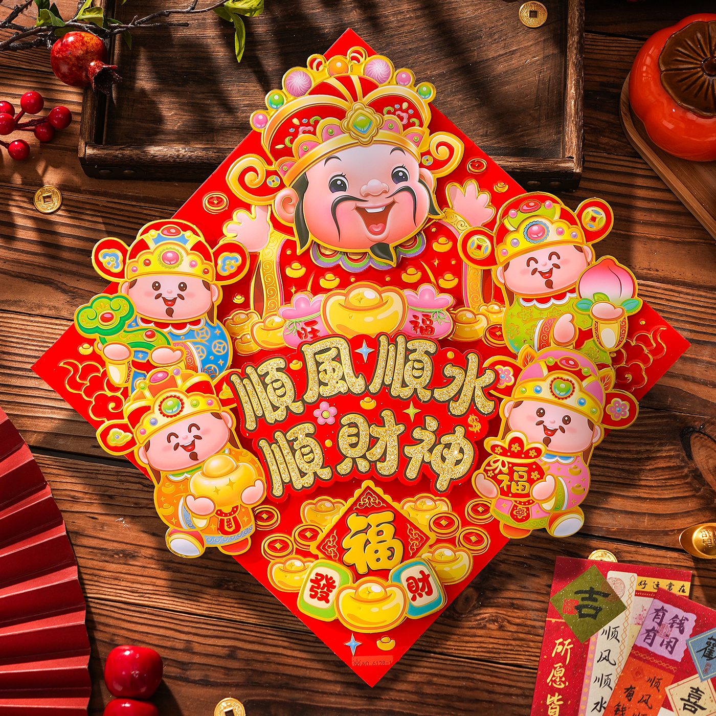 2026年马年立体财神福字贴过年新年福字门贴大门装饰福字贴纸墙贴,节庆用品/礼品,福字/窗花/窗贴,淘宝优惠券,粉丝福利购,淘宝优惠卷