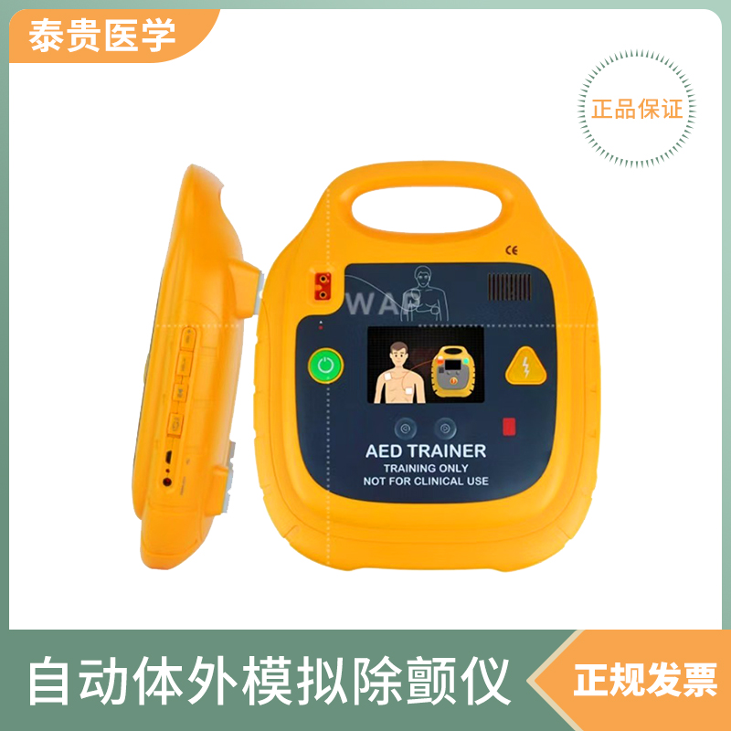 AED除颤仪训练机CPR动画语音教学