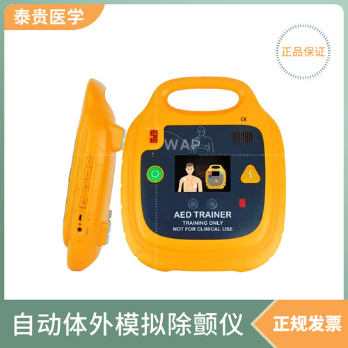 AED除颤仪训练机CPR动画语音教学