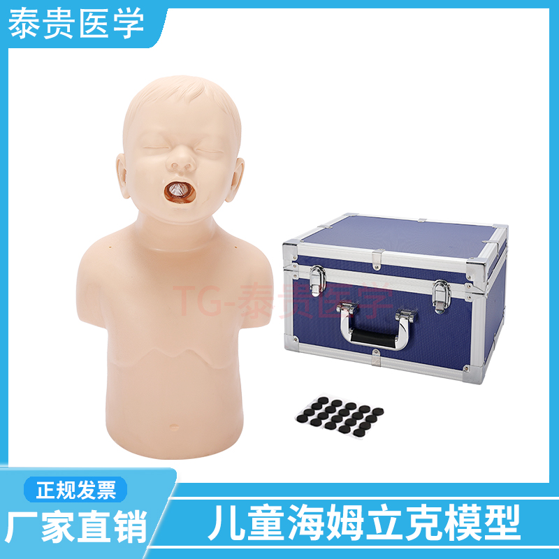 儿童海姆立克模型幼儿窒息梗塞