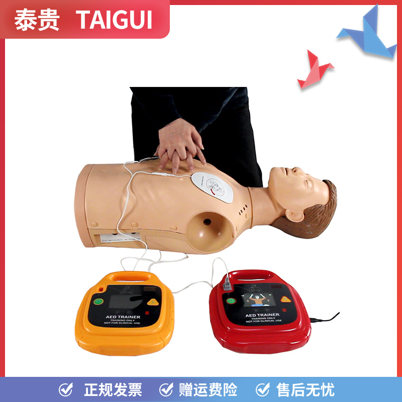 aed自动体外模拟除颤仪急救教学