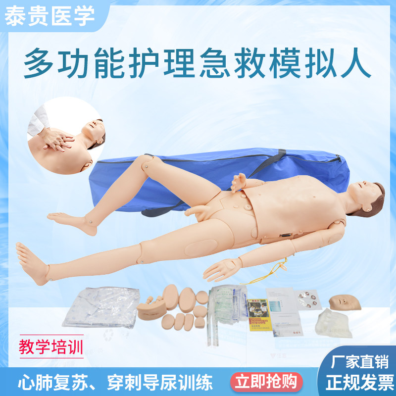 BLS600多功能护理急救模拟人CPR心肺复苏手臂穿刺应急演练模型