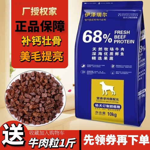 马犬比熊恶霸吉娃娃柯基狗粮