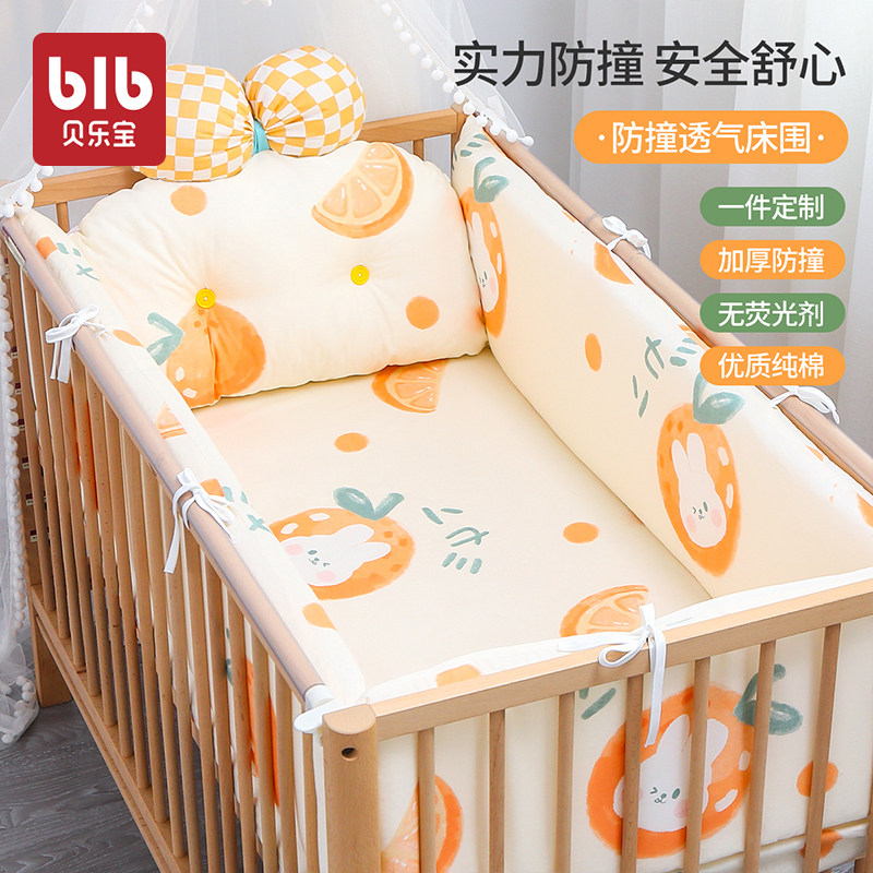 婴儿床床围软包纯棉加厚防撞围挡四季可拆洗宝宝儿童床拼接床护栏,婴童用品,床围/床靠,淘宝优惠券,粉丝福利购,淘宝优惠卷