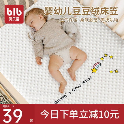 婴儿床床笠儿童豆豆绒床单宝宝拼接床秋冬厚床垫罩幼儿园床套定制