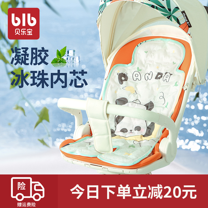 纯棉苎麻冰珠婴儿推车凉席