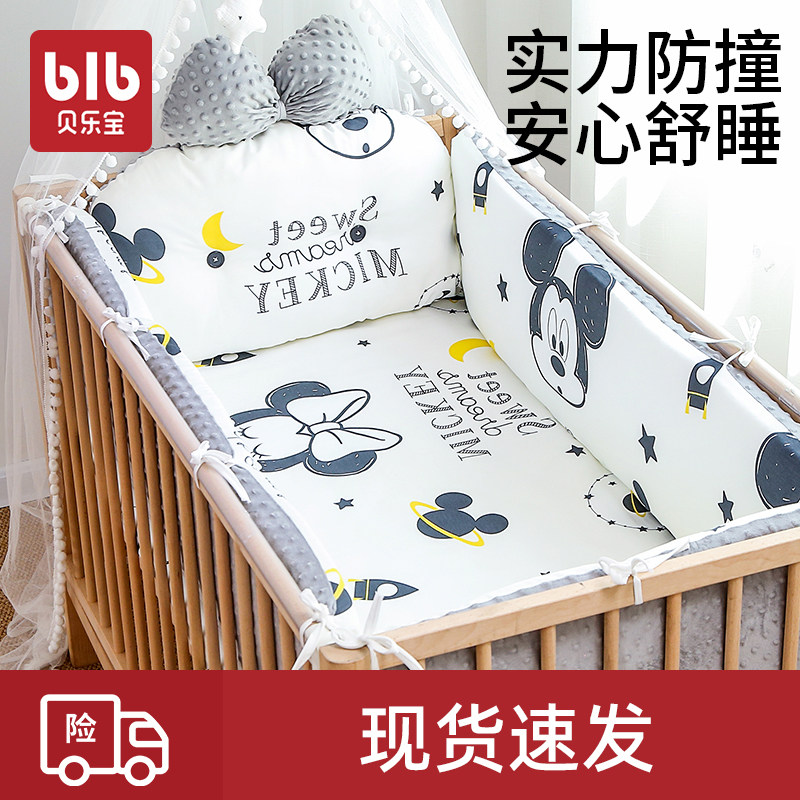 婴儿床防撞床围栏宝宝纯棉拼接床围软包挡布儿童床床品套件四面围,婴童用品,床围/床靠,淘宝优惠券,粉丝福利购,淘宝优惠卷