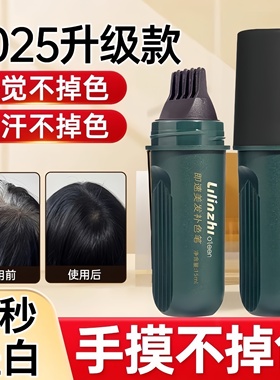 遮盖白发神器一次性补色笔植物不掉色补色补染发根黑发美发棒正品