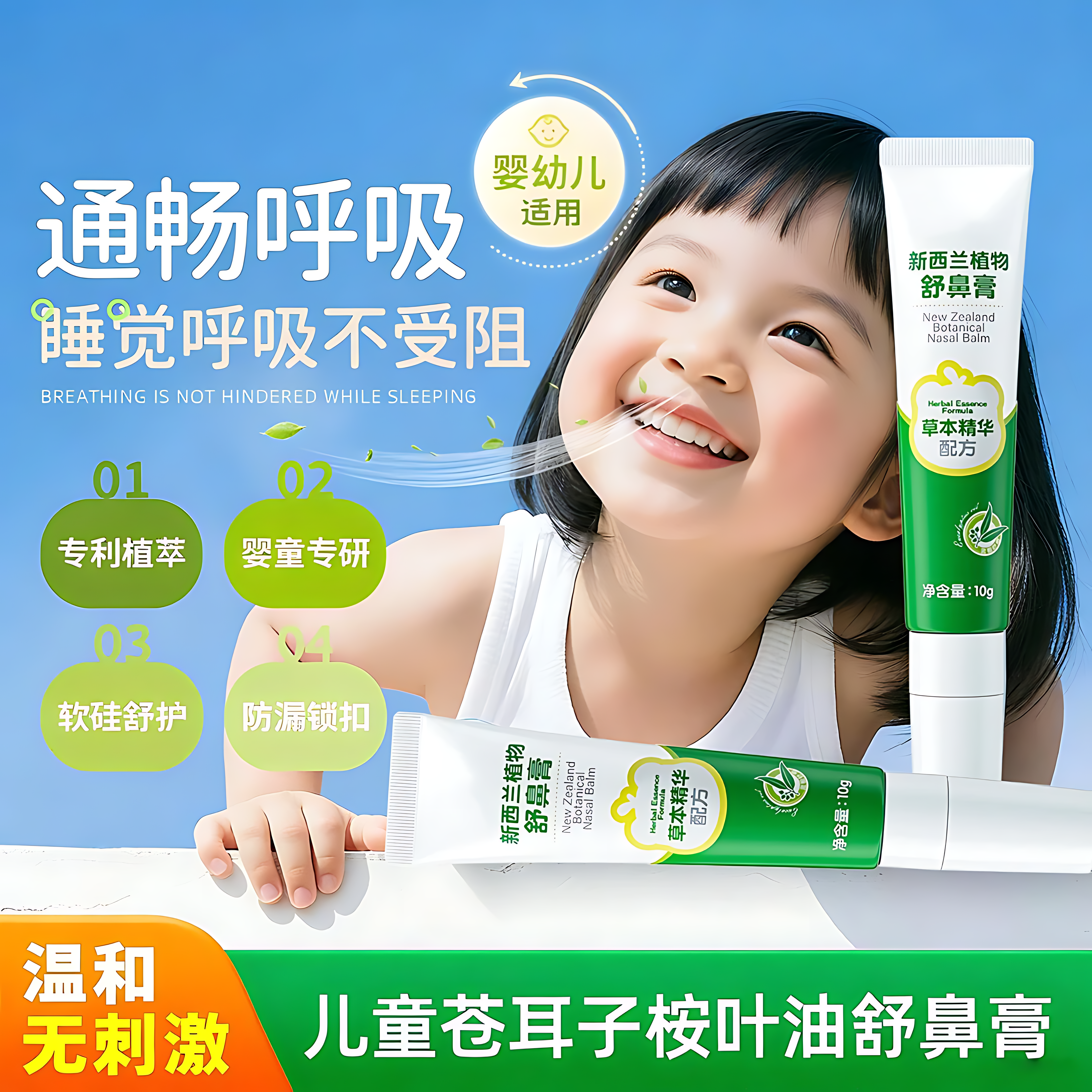 【央ma力荐】婴童通鼻神器N0.I