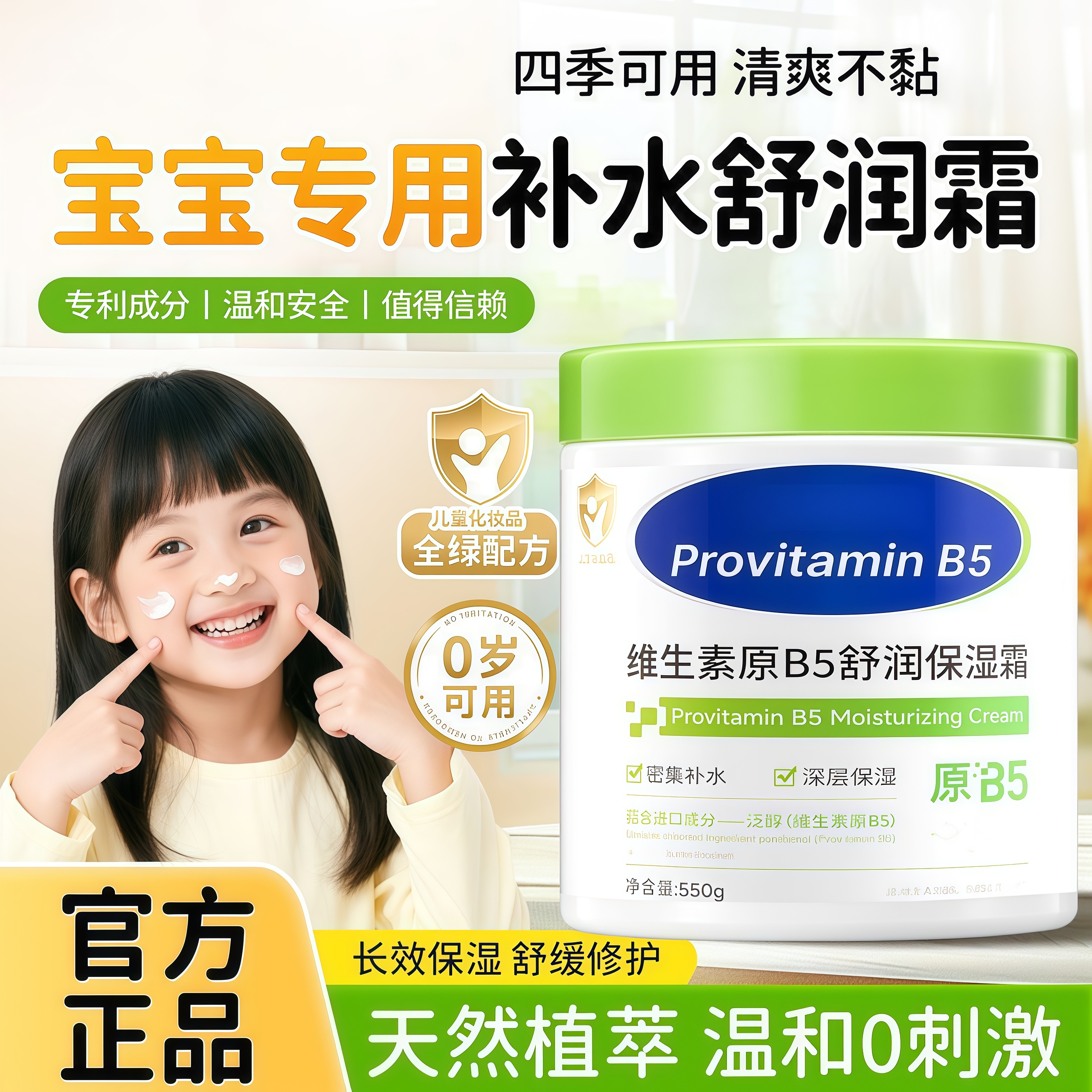 【央ma力荐】秋冬保湿霜舒缓修复