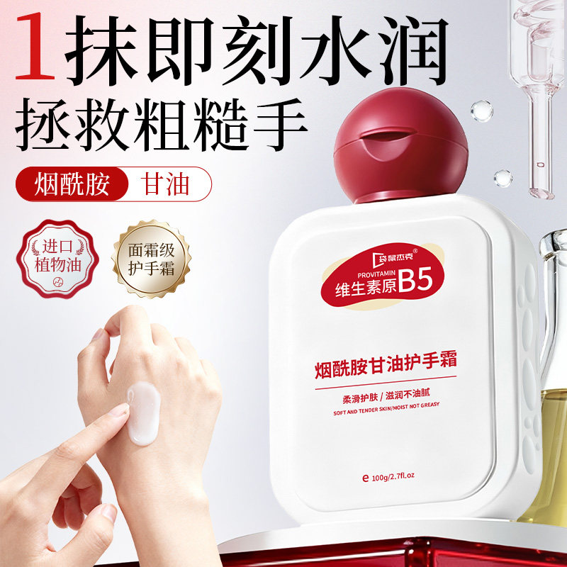 热卖1OOw+】甘油护手霜美白保湿