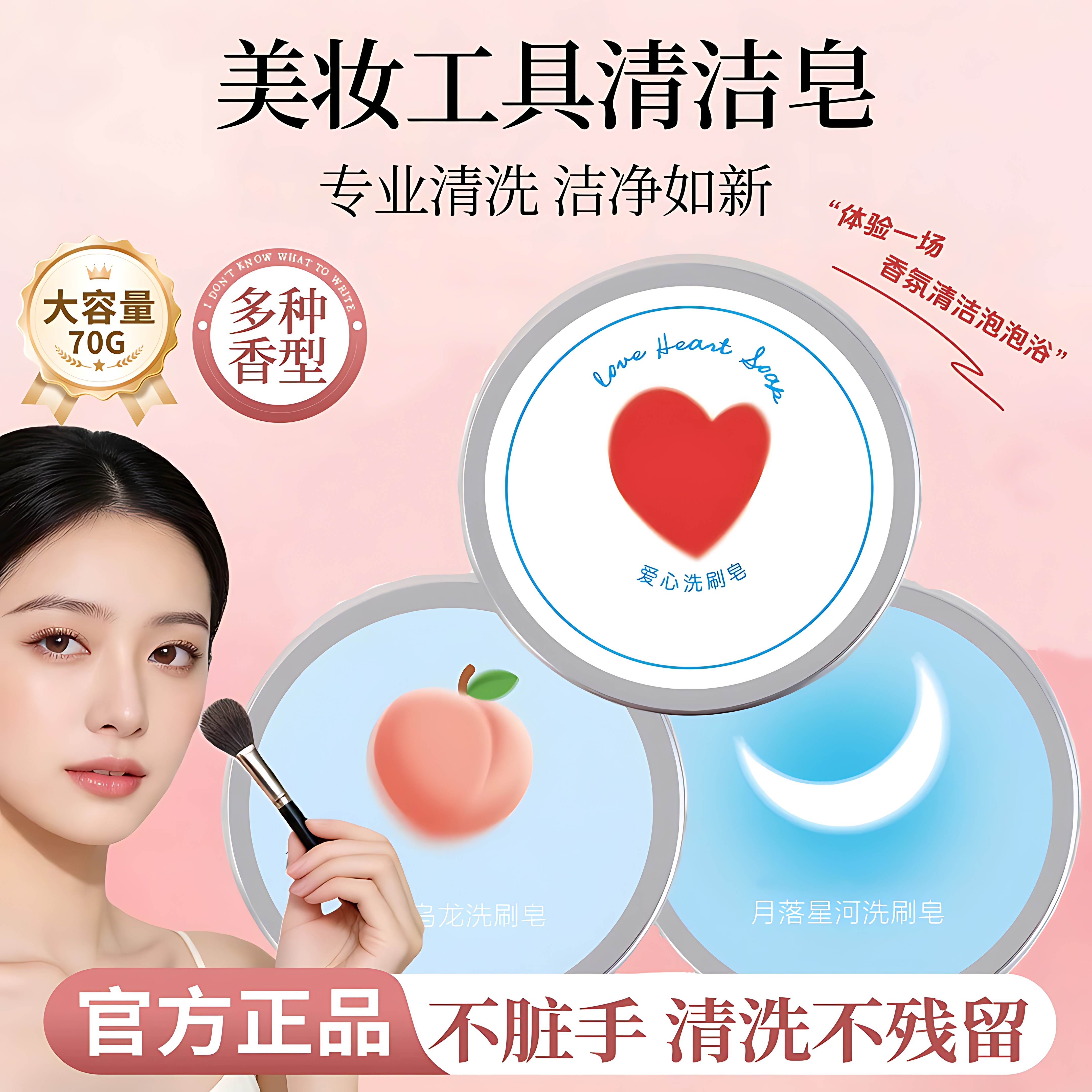 化妆刷清洁皂洗刷皂粉扑美妆蛋彩妆刷散粉刷子化妆品工具清洗神器,彩妆/香水/美妆工具,化妆/美容工具,淘宝优惠券,粉丝福利购,淘宝优惠卷