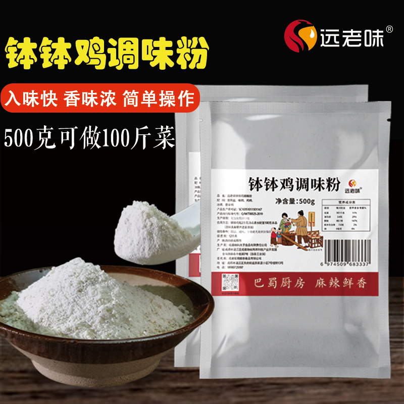 四川凉拌菜调味粉商用冷锅串串图片