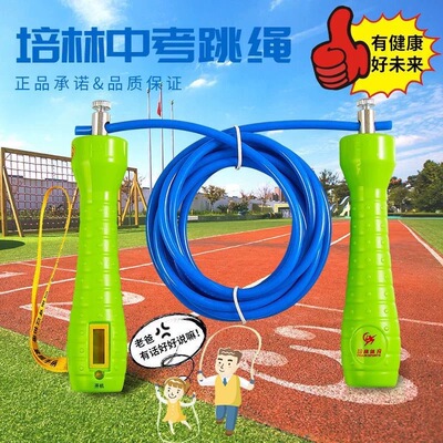 培林中考体考电子计数钢丝跳绳