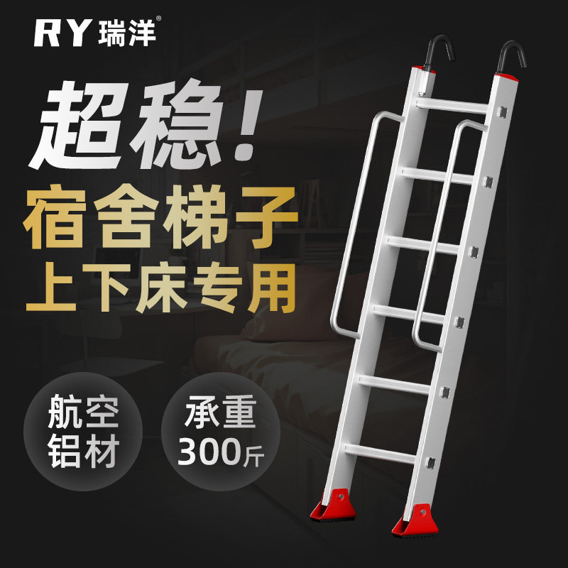 瑞洋铝合金冲压直梯家用梯子加厚阁楼登高直梯室内挂梯工程用梯米