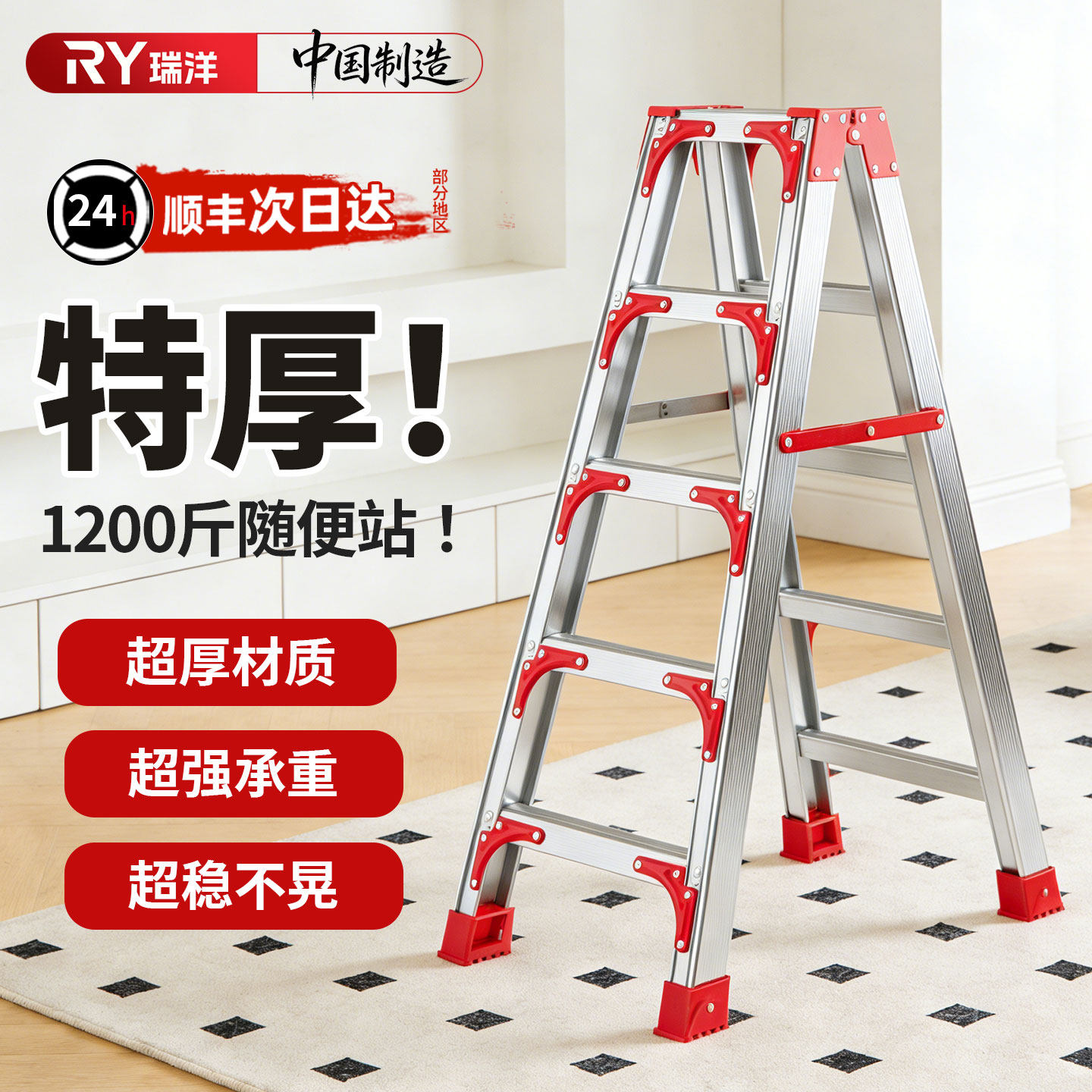 瑞洋人字梯折叠梯加厚加粗碳钢家用梯子可携式登高爬梯工程专用梯图片