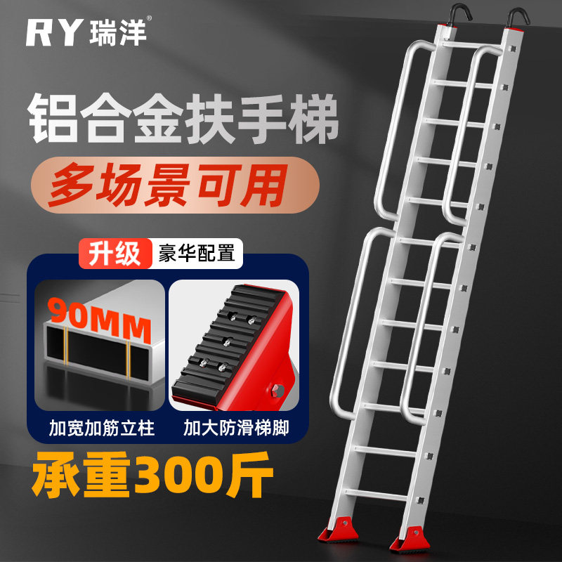 铝合金冲压直梯家用加厚阁楼爬梯户外工程专用梯爬梯非伸缩梯子米