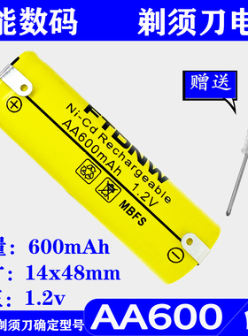 适用飞科剃须刀充电电池1.2V FS330fs355 373 FS372FS711通用配件