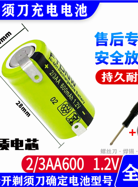 适用全新飞科剃须刀镍氢充电电池FS355FS360FS361FS362FS363FS857