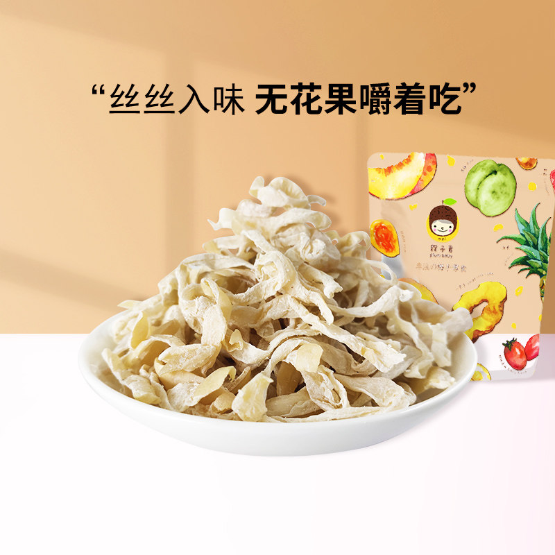 槑子君无花果干丝8090怀旧小零食果脯蜜饯果干零食小吃100g*3袋