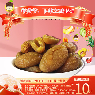 槑子君无核橄榄食品无核甘草橄榄肉干果脯馋口感甘甜橄榄去核的说