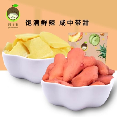 槑子君零食200g*1袋独立包装