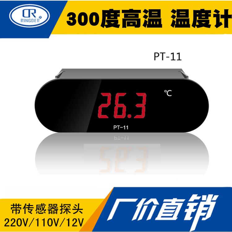 高温温度显示器电子数显数字带监视器200嵌入式工业用高温度计300