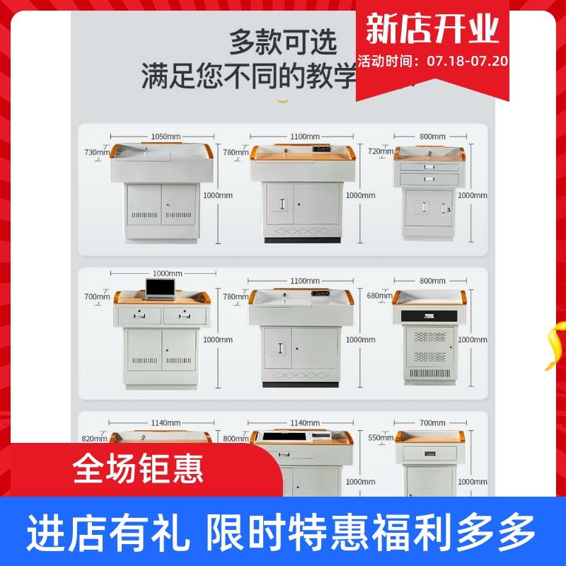 多媒体讲台钢制多功能教学老师讲台学校教师教室讲台桌演讲台讲桌