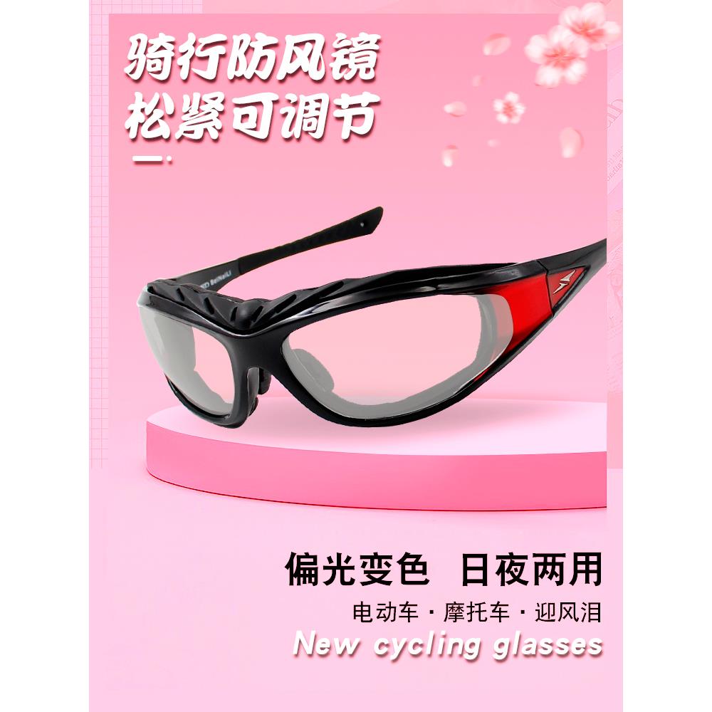 防风眼镜女骑行挡风沙护目镜偏光变色风镜防尘电动车摩托车太阳镜