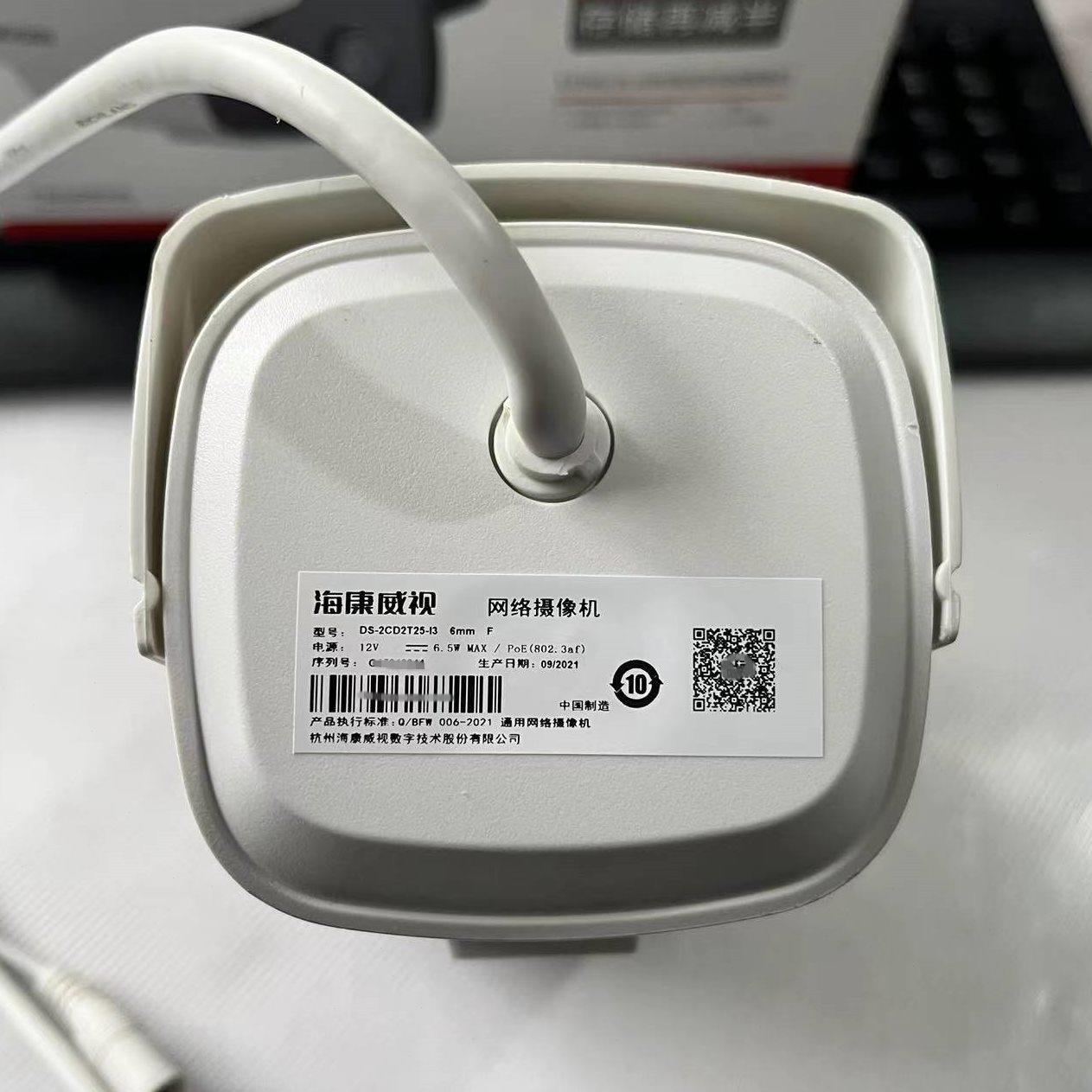 海康DS-2CD2T25-I3 200W高清H.265POE红外点阵EXIR筒型网络摄像机