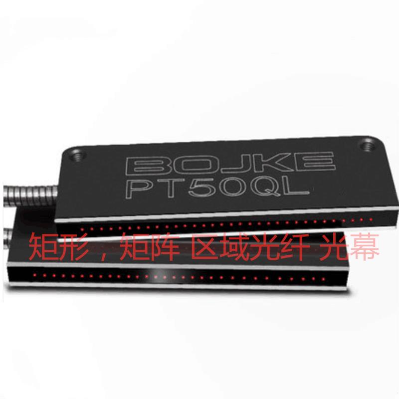 矩阵矩形区域光纤PT25QL PT30QLPT35QLPT4QLPT50QLPT70QL PT100QL