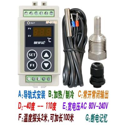 碧河BESF装UL通用型回水加太阳能导轨式安温控器温控热仪温度控制