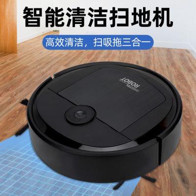 扫地机器人可充电全自动扫地拖地擦地机三合一体吸尘器家用扫地机
