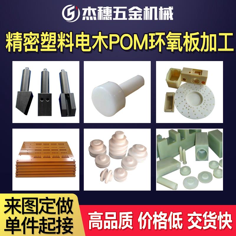 车床塑料制品加工注塑加工定做pp塑料尼龙外壳定制加工注塑件模具