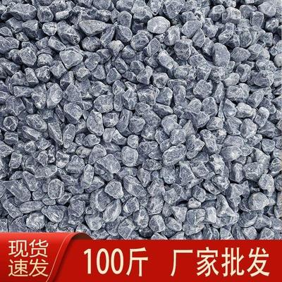 浙江50斤深灰色黑色景观砾石水洗石枯山水庭院花园造景青石碎石子