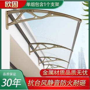 铝合金雨棚户外防雨屋檐家用窗户遮阳棚阳台雨篷庭院门上遮雨棚