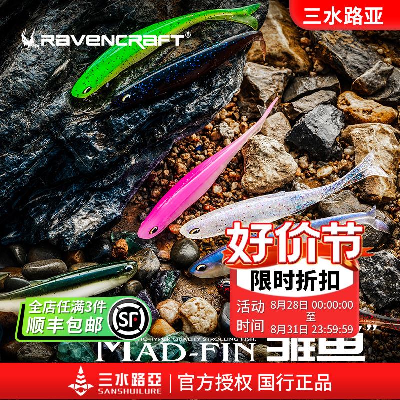 鸦语新品米多斯托雏鱼无铅钓组软鱼路亚饵小真鱼假饵精细鲈鱼翘嘴