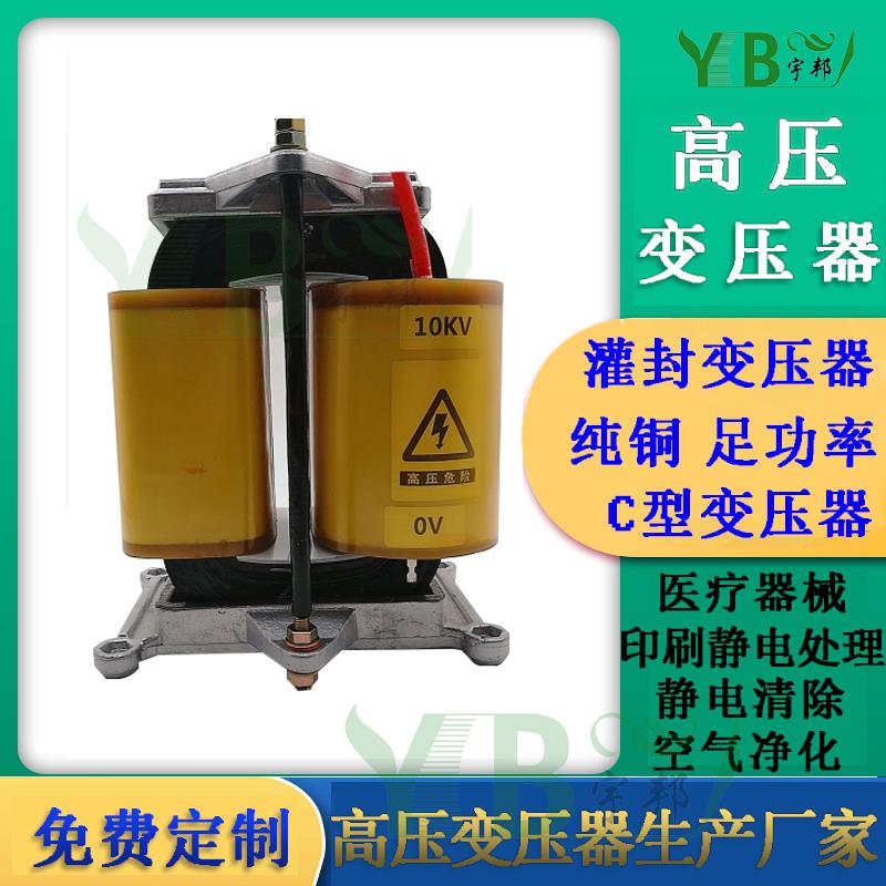 高压变压器380伏220v转1500v3000伏5kv7KV10kv15千伏升压灌封CD型
