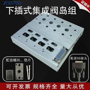 08电磁控制气缸气动220v 电磁阀组4V210 24V汇流板集成电磁阀阀岛
