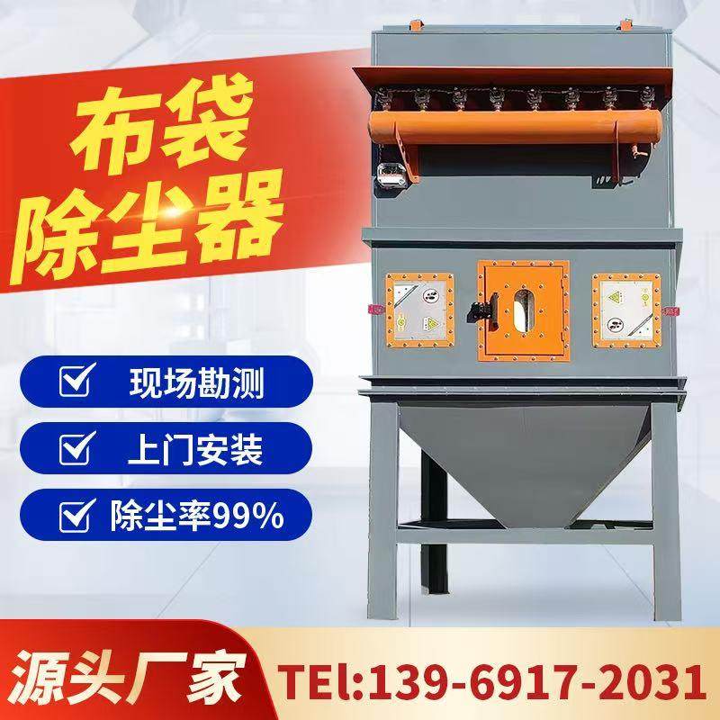脉冲布袋吹尘器工业粉尘收集车间除尘设备打磨抛光锅炉集尘设备